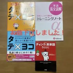 英検３級・４級英語ドリル、トレーニングノート、英単語