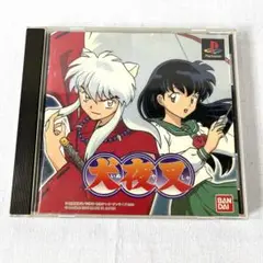 PSソフト 犬夜叉 レア 90-7