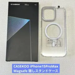 CASEKOO iPhone15ProMax Magsafe 隠しスタンドケース