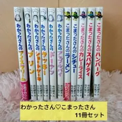 2025年最新】わかったさん全巻の人気アイテム - メルカリ