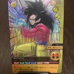 ドラゴンボールカード 孫悟空[スーパーサイヤ人4]