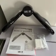 LIFEFIT ライフフィット　VトレアプローチFit020トレーニング