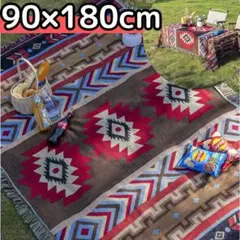 オルテガ 90×180cm ブランケット マルチカバー ラグ カーペット 柄