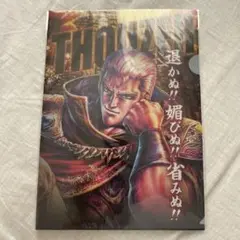 北斗の拳　大原画展　クリアファイルセット