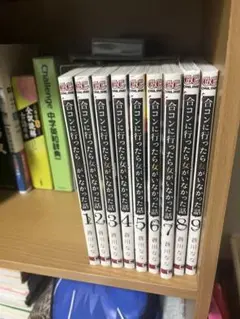 合コンに行ったら女がいなかった話 1から9