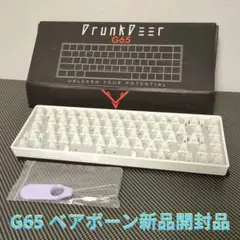 ☆本日特売☆新品開封品◇DrunkDeerG65 ベアボーン ラピトリキーボード