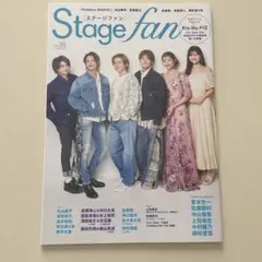 Stagefan Vol.35 抜けなし 1冊