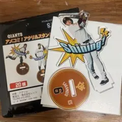 読売ジャイアンツ アクスタ 第9弾 / 坂本勇人
