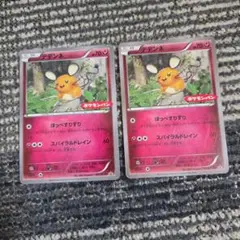 ポケモンカード　デデンネ　ポケモンパンプロモ　2枚