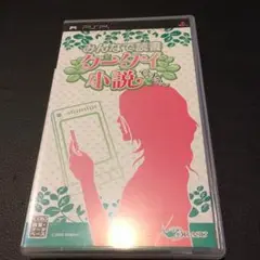 みんなで読書 ケータイ小説ですぅ～ - MW shop - Compras proxy