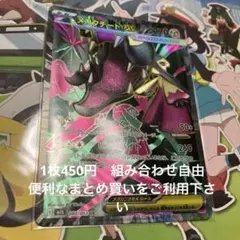 メガクチートexSR 在庫1