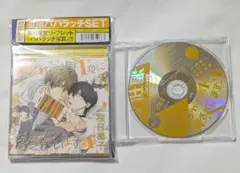 抱かれたい男1位に脅されています。 4 初回限定＋予約特典
