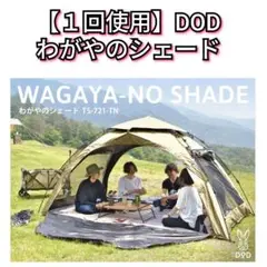2025年最新】わがやのシェードの人気アイテム - メルカリ