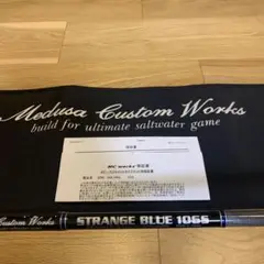 【新品未使用】MCワークス ストレンジブルー 106S mc works