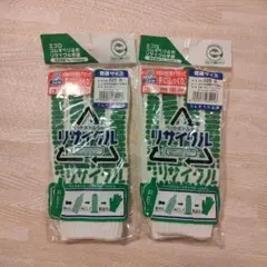 リサイクル手袋滑り止め　普通サイズ×２