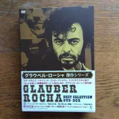 グラウベル・ローシャ傑作シリーズ DVD-BOX〈5枚組〉 Amazon.co.jp: グラウベル・ローシャ傑作シリーズ DVD-BOX