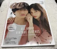 CanCam 2019年2月号 中島健人 中條あやみ