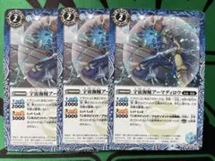 宇宙海賊アーマディロウ　3枚　④