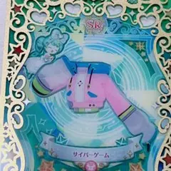 ☆同梱100円☆ サイバーゲーム トップス プリマジ