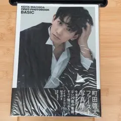 2025年最新】町田啓太 写真集 サインの人気アイテム - メルカリ