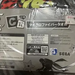 【画像2枚】ペルソナ5 SEGAラッキーくじ　マイクロファイバータオル&ハンカチ