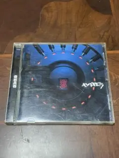 キングギドラ 最終兵器 CD