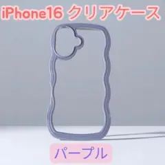 iPhone 16 クリアケース パープル 波型 背面透明 可愛い シンプル