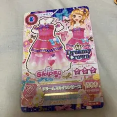 アイカツ！カード「ドリームスカイワンピース」