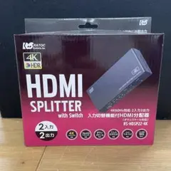 ①未開封 HDMI分配器 ダウンスケール対応 RS-HDSP22-4K
