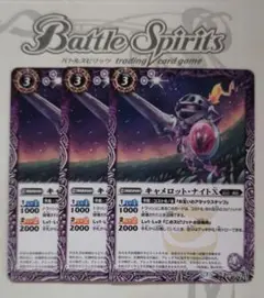 バトスピ キャメロット・ナイトX 3枚