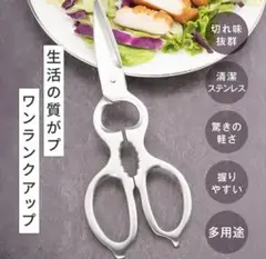 新品 キッチンバサミ 分解 ステンレス