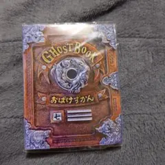 おばけずかん　付箋　ghost Book