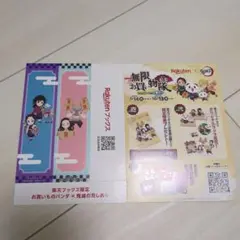 鬼滅の刃　しおり