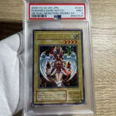 2025年最新】デュナミスヴァルキリア psa10の人気アイテム