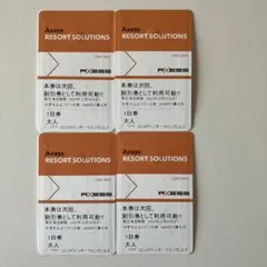 ウイングヒルズ白鳥スキー場割引券4人分 12月26日まで使用可能