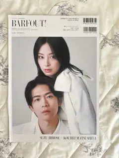 BARFOUT！バァフアウト！2025年9月号 広瀬すず(抜けあり)