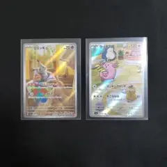 ミミッキュ AR ポケモンカード