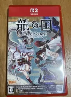 Switch2 龍の国 ルーンファクトリー Edition