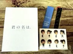 「君の名は。」Blu-rayコレクターズ・エディション