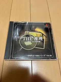 THE 推理 一般推理:18の事件簿