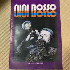 ニニロッソ　コンサートパンフレット