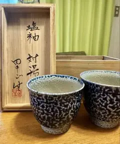 益子焼【田中正生】塩釉 花瓶 花入 民藝 Yahoo!オークション -「益子 田中正生」(益子) (日本の陶磁)の