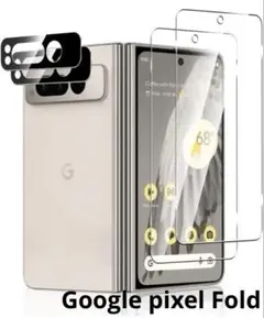 Google pixel Fold ガラスフィルム2枚+カメラフィルム2枚
