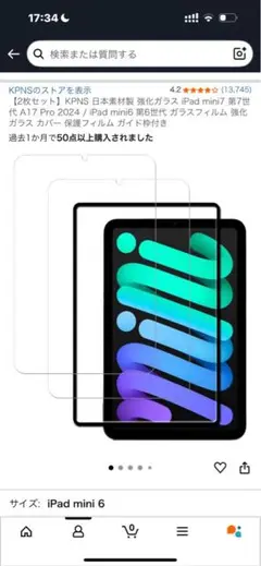 KPNS iPad mini 6 7 A17pro 強化ガラス保護フィルム 1枚