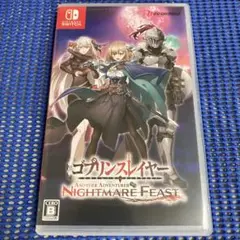 ゴブリンスレイヤー　switchソフト 値下げ不可
