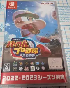 eBASEBALL パワフルプロ野球2022