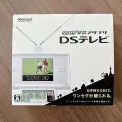 NDS ワンセグ受信アダプタDSテレビ