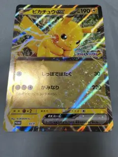 ポケモンスタンプラリー ピカチュウ JR 東日本 ジャンボカード