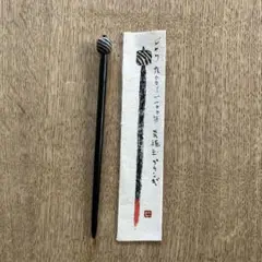 小野セツロー　土人形　さる　おにぎり 小野セツロー 土人形 さる おにぎり