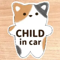 チャイルドインカー【にゃんこ.三毛猫】マグネットステッカー